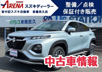 東備邑久店　最新中古車情報！！